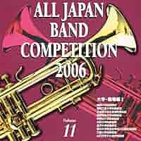 Amazon.co.jp: 全日本吹奏楽コンクール2006: ミュージック